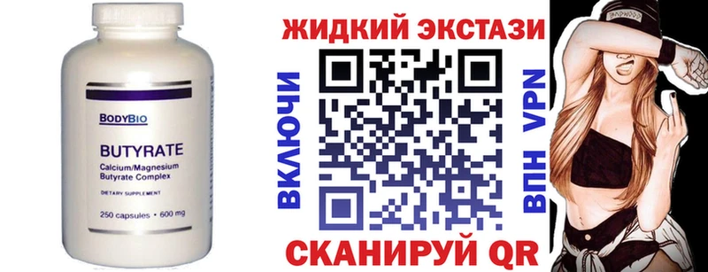 БУТИРАТ BDO 33%  как найти   Свирск 