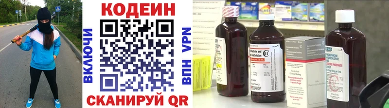 ссылка на мегу зеркало  Свирск  Кодеиновый сироп Lean напиток Lean (лин) 